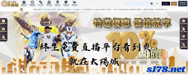 MLB世界大賽哪裡看?就在太陽城