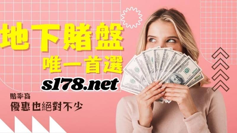 中職運彩賠率