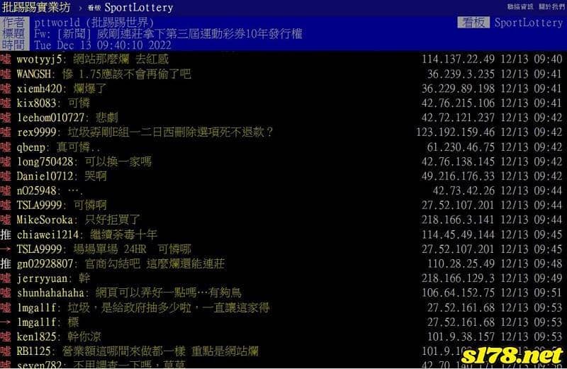 運動彩券手機版