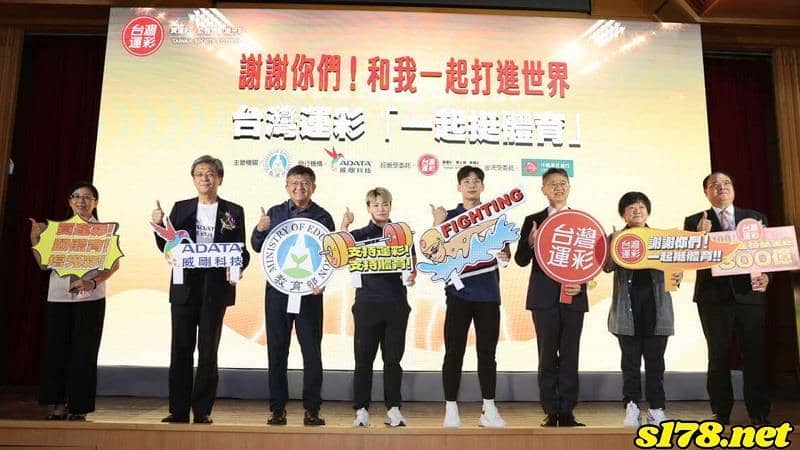 威剛運動彩券介紹