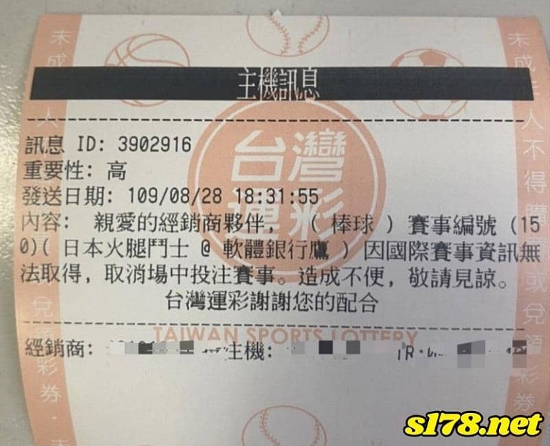 威剛彩券輸不起？
