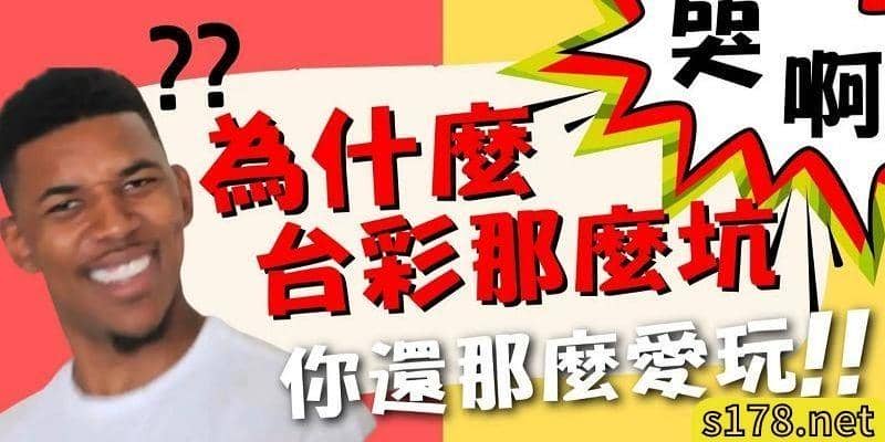 世足賠率另藏玄機?