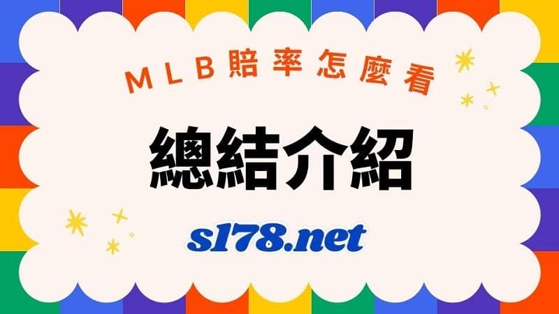 mlb國際盤口