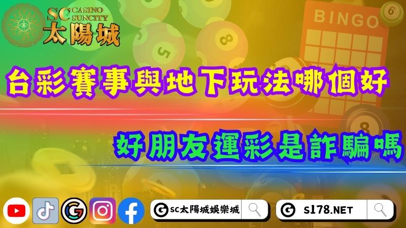 台灣運彩賽事編號