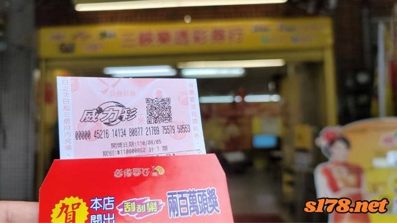 中頭獎前兆