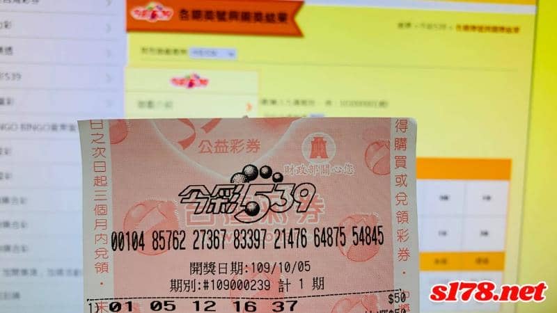 今彩539玩法