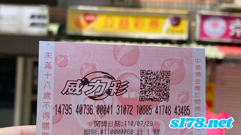 威力彩如何抓牌