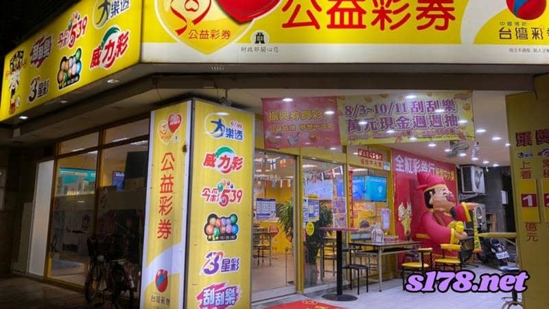 威力彩選號技巧