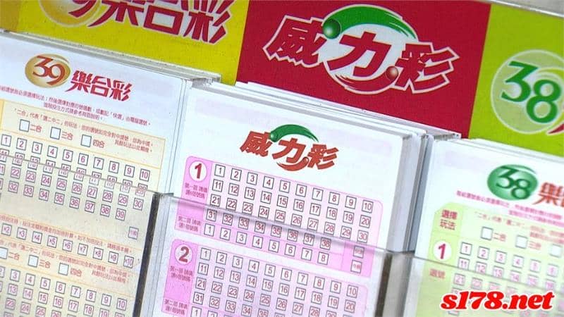 威力彩玩法