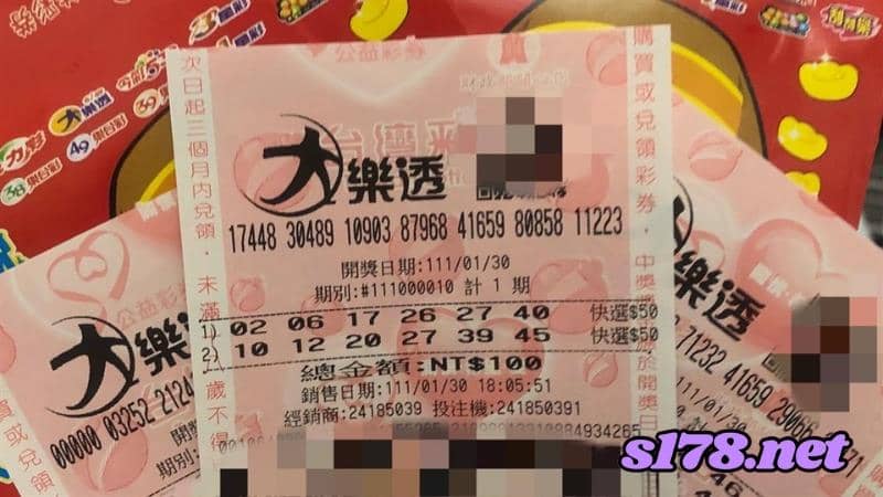 大樂透開獎