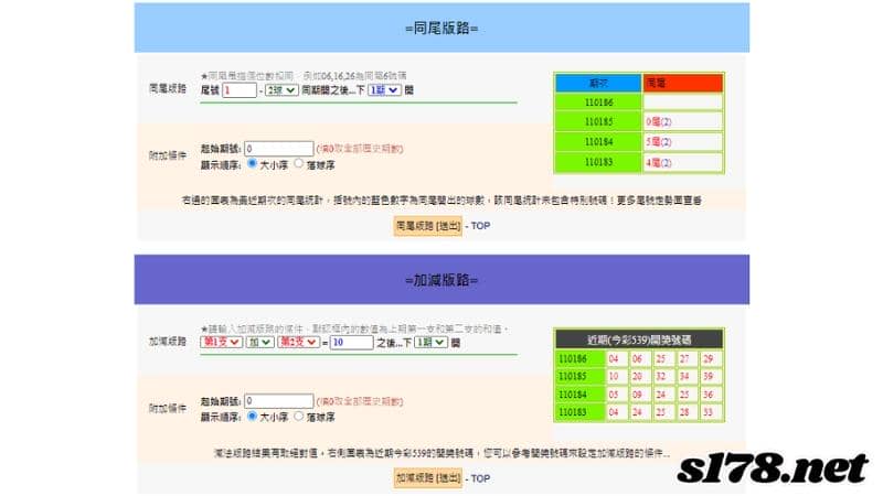 539分析程式