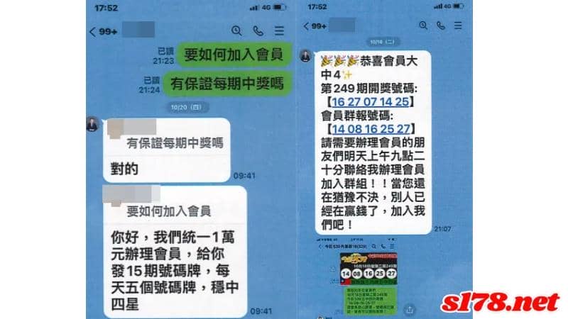 地下539詐騙