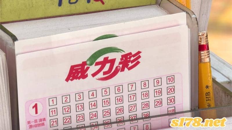 威力彩玩法