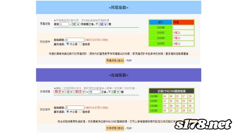 539分析程式