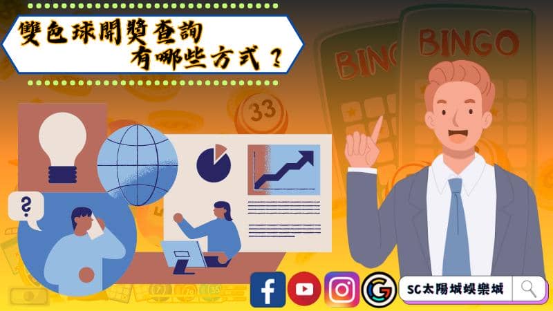 雙色球走勢圖
