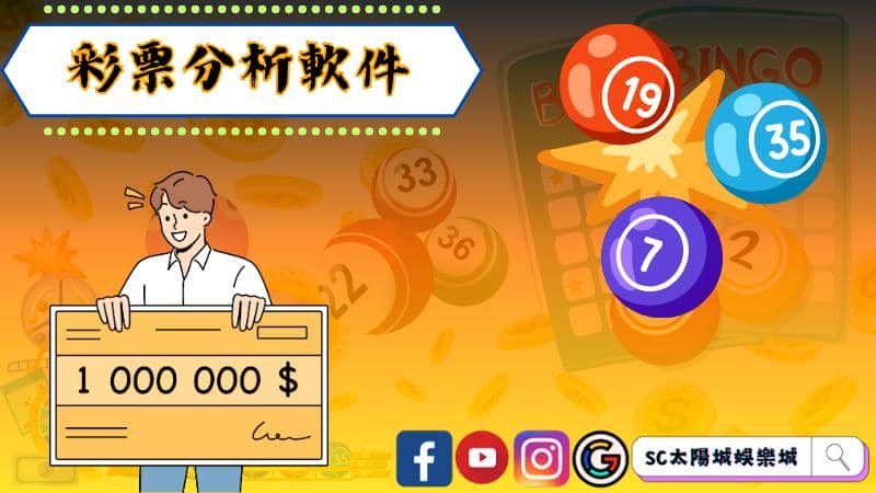 今彩熱門號碼,今彩539必中,今彩539