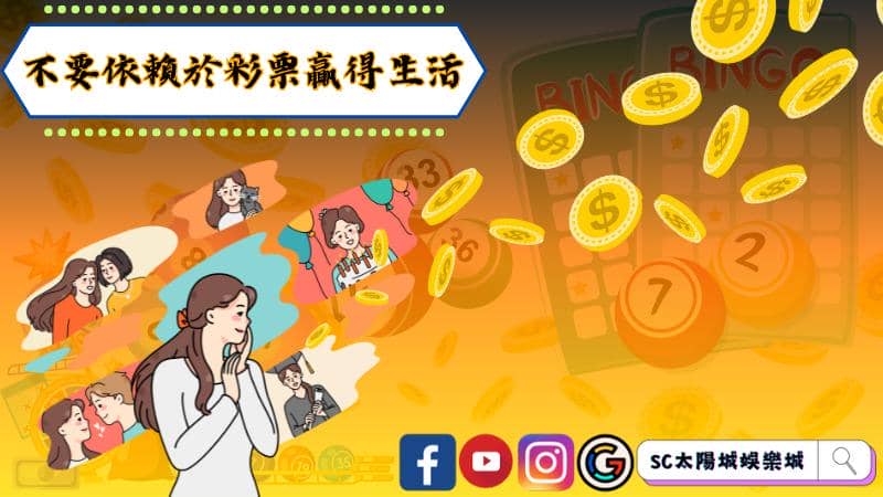 掌握威力彩攻略提高中獎機會的秘訣