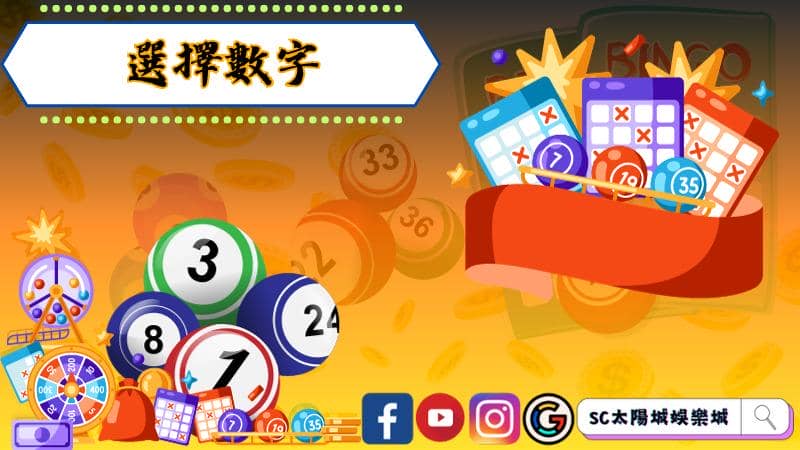 掌握今彩539攻略，增加勝率