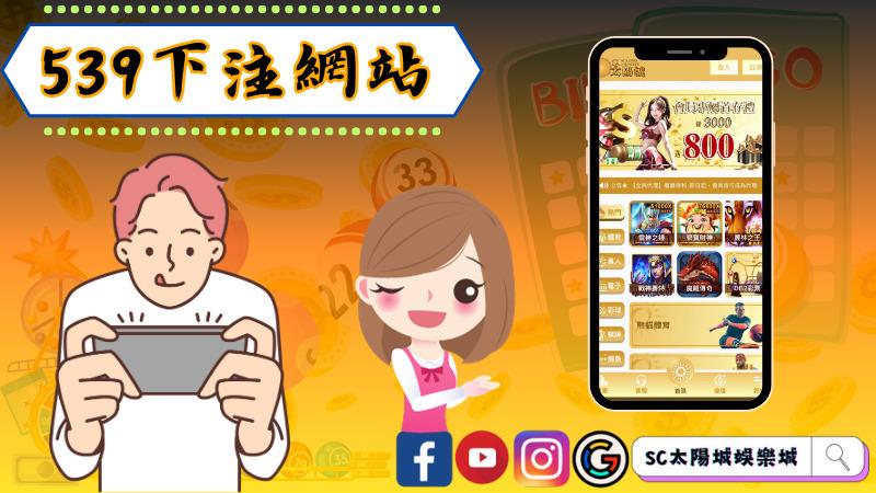 ►539下注網站