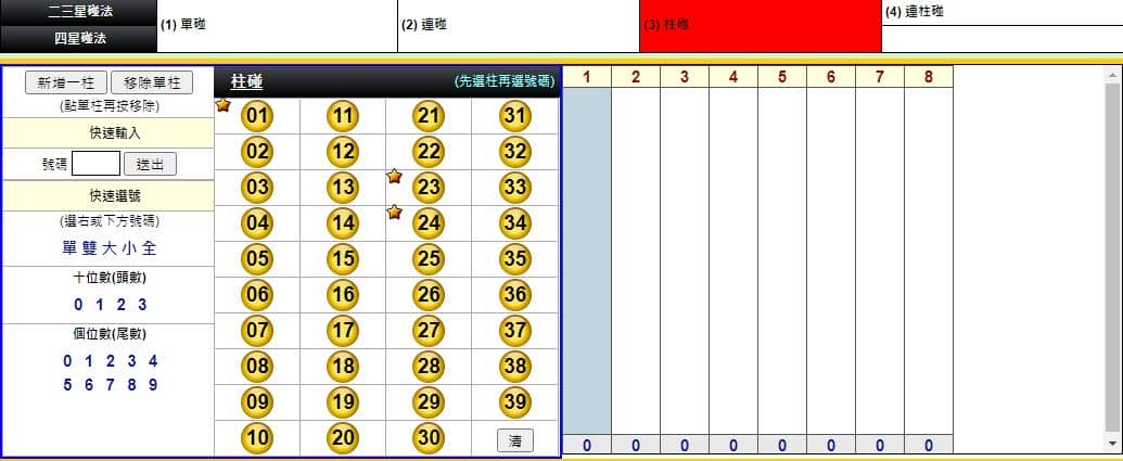 å°å½©çš„ä»Šå½©539æ²'æœ‰çš„çŽ©æ³• åœ°ä¸‹539çš„çŽ©æ³• ç«‹æŸ± ä¸å‡ºç‰Œä»‹ç´¹ ä»Šå½©539æ¨‚é€å ‚ç 