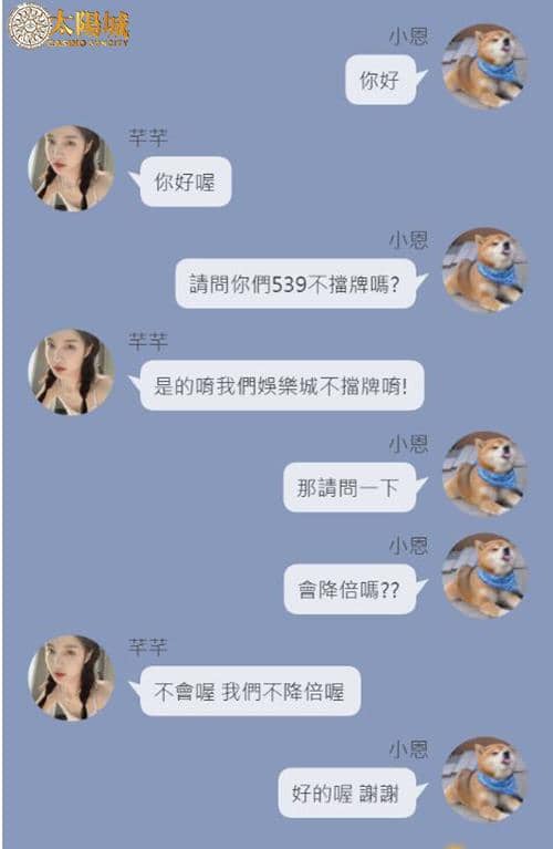 地下539下注有不擋牌的線上娛樂城嗎？