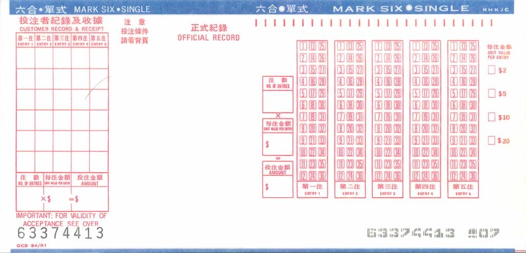 六合彩最低1注2元