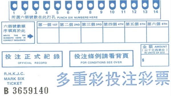 香港六合彩的誕生