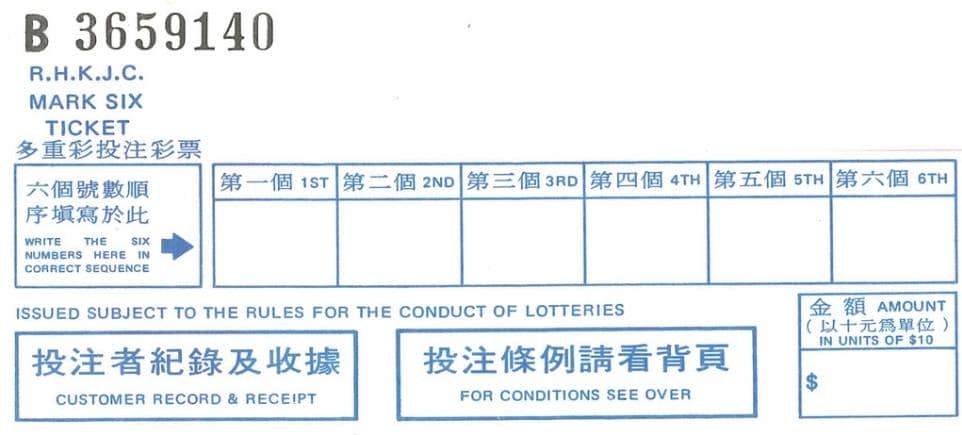 六合彩