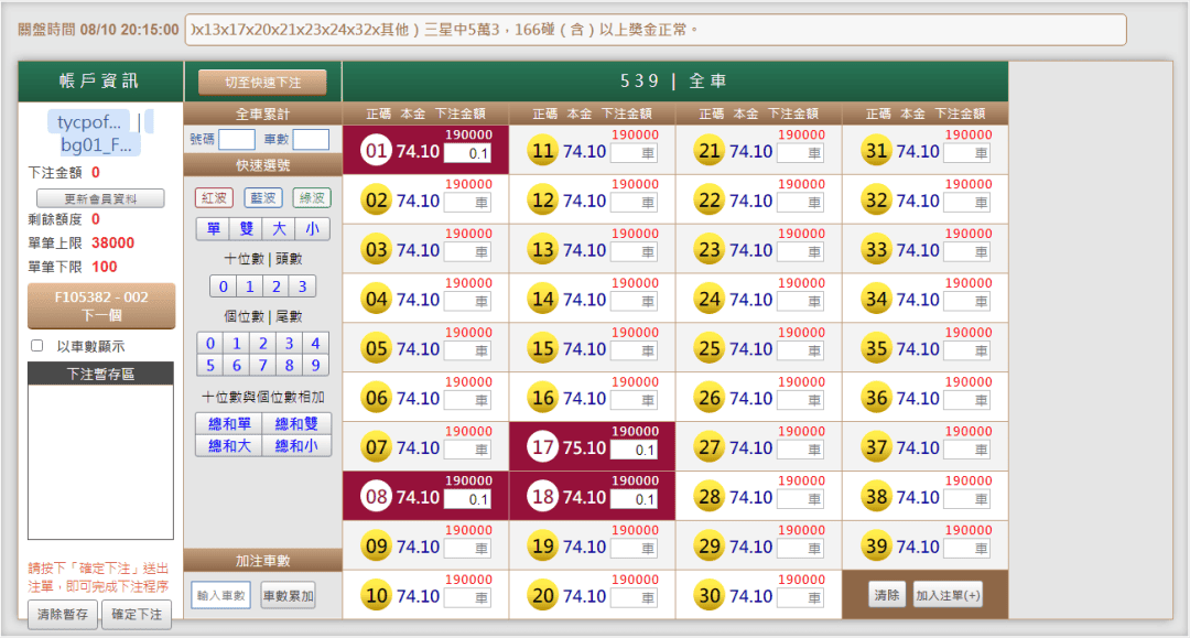 539版路下注參考圖1