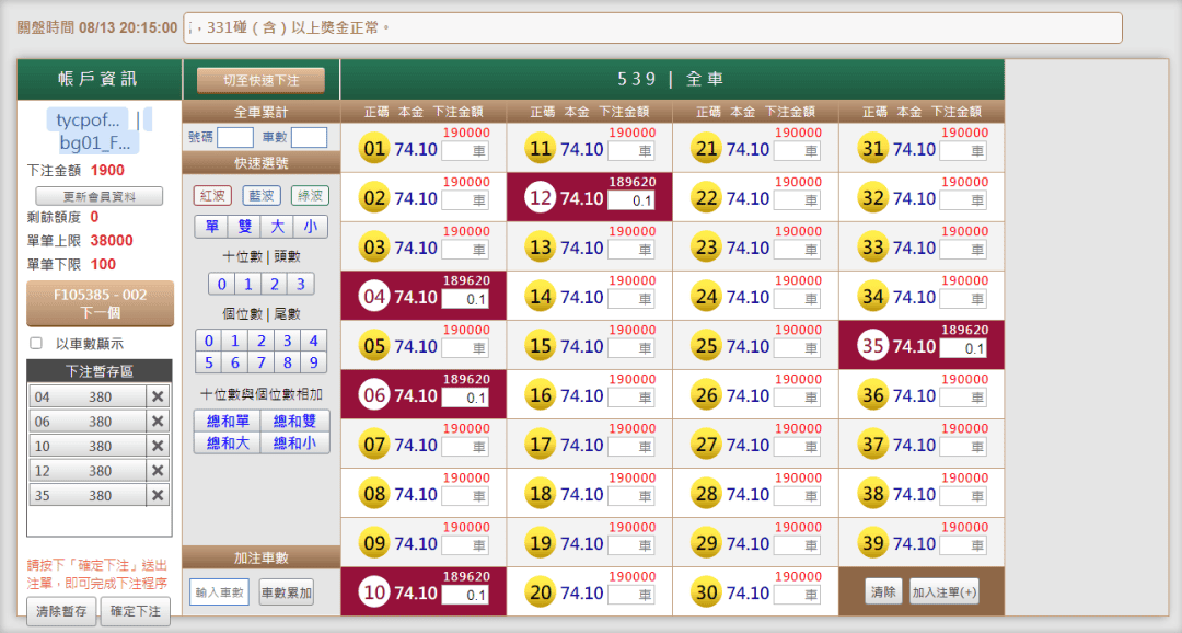 539版路下注參考圖1