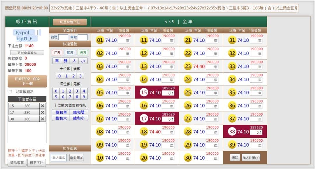 539版路下注參考圖1