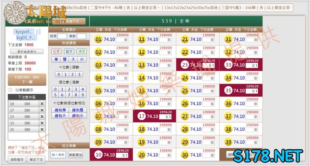539版路下注參考圖1