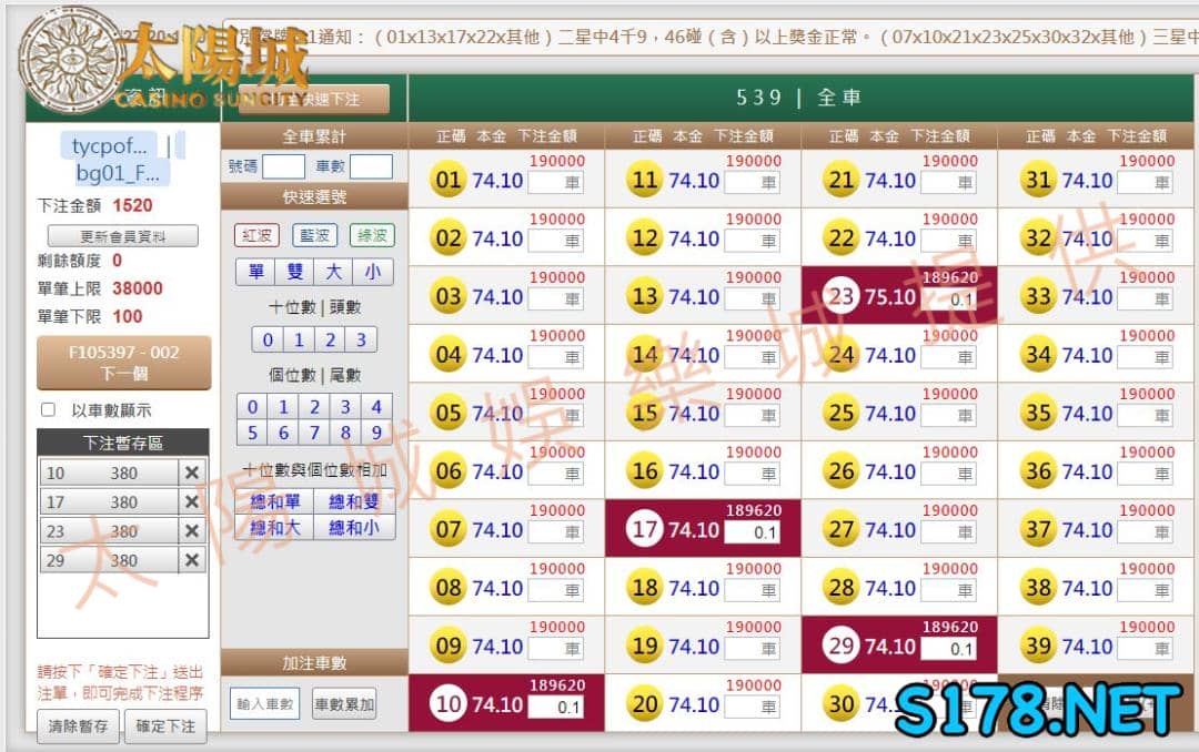 539版路下注參考圖1