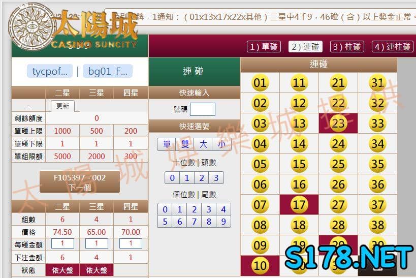 539版路下注參考圖2