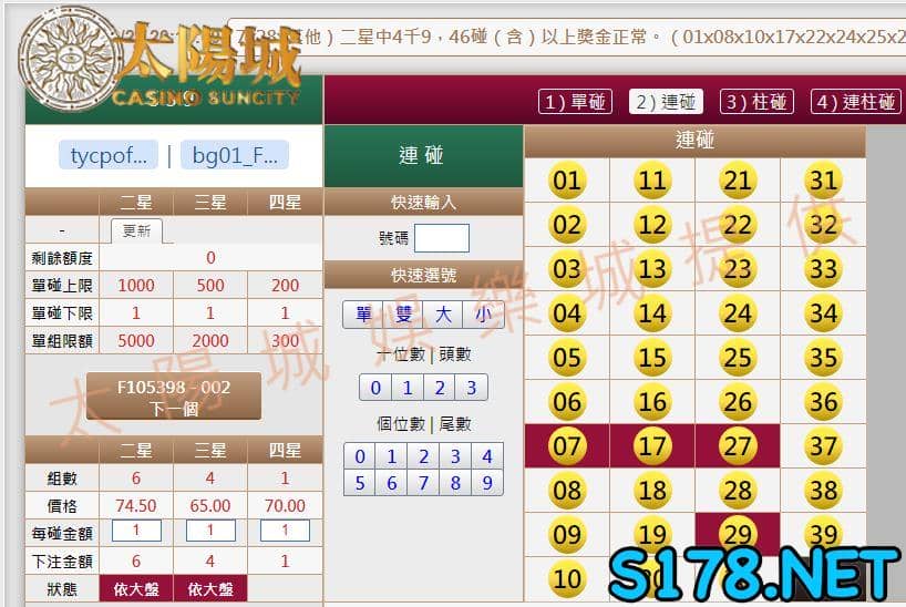 539版路下注參考圖2