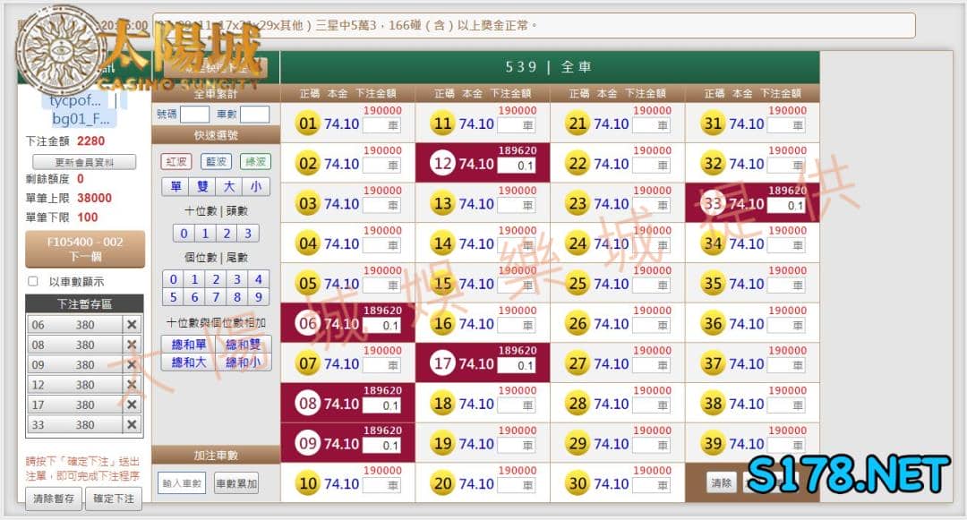 539版路下注參考圖1