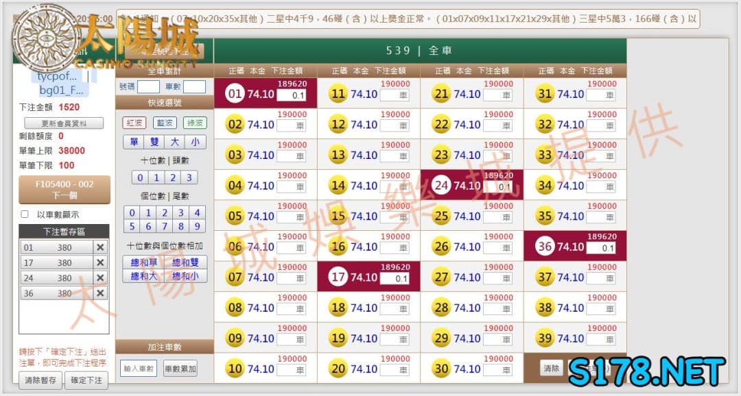 539版路下注參考圖1