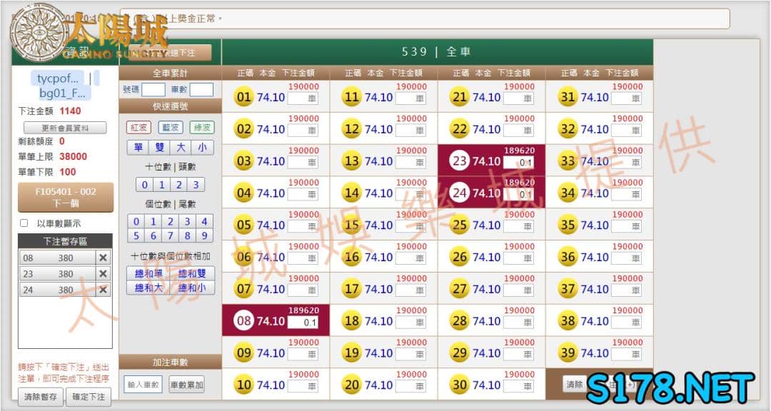 539版路下注參考圖1