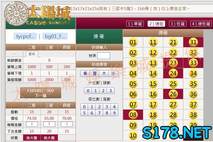 539版路下注參考圖2
