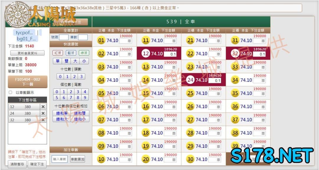539版路下注參考圖1