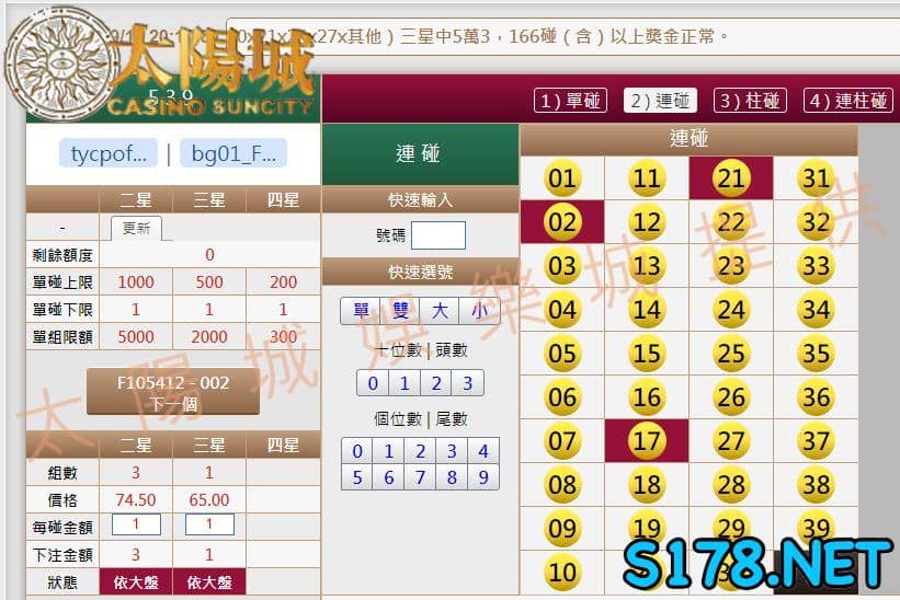 539版路下注參考圖2