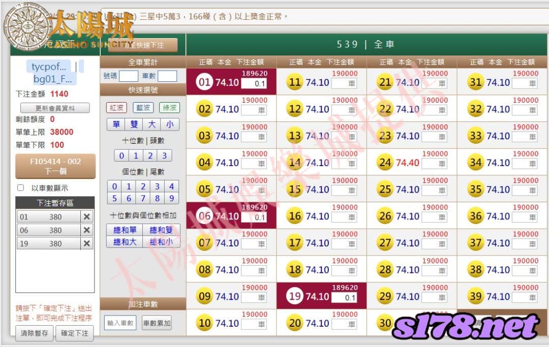 539版路下注參考圖1