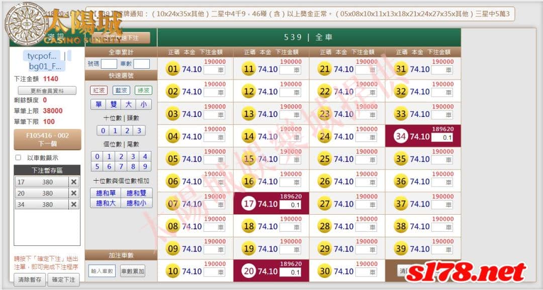 539版路下注參考圖1