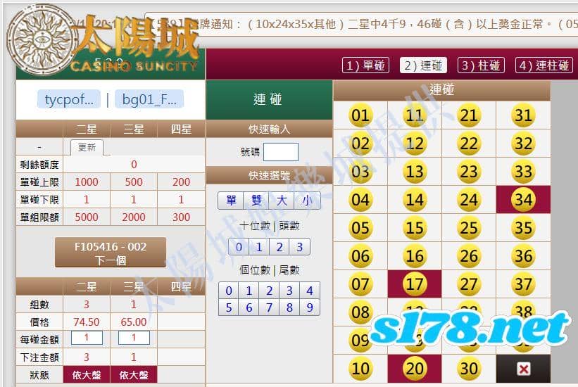 539版路下注參考圖2
