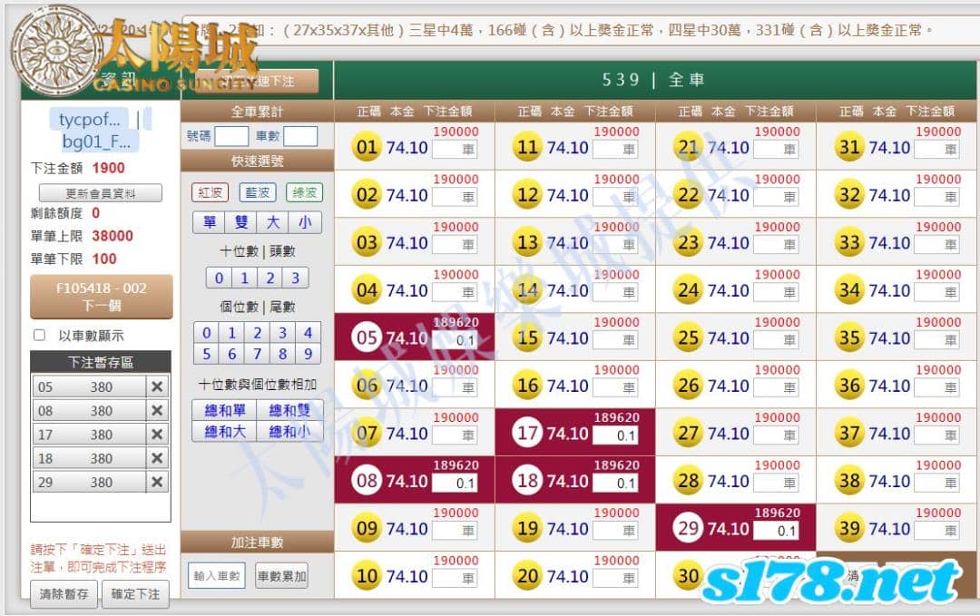 539版路下注參考圖1