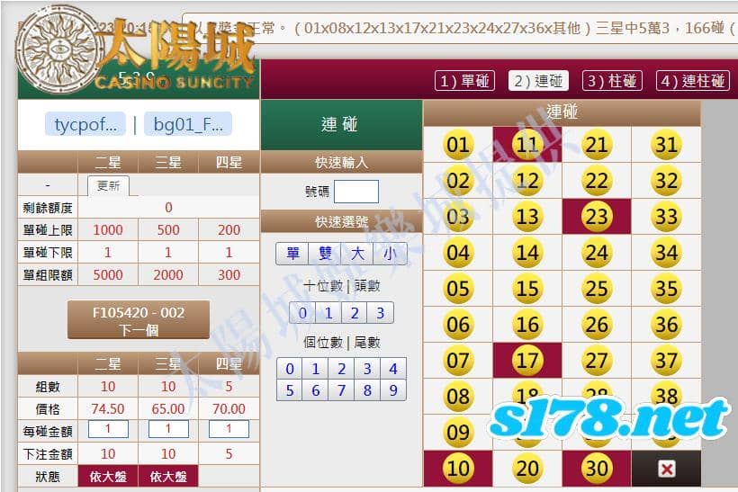 539版路下注參考圖2