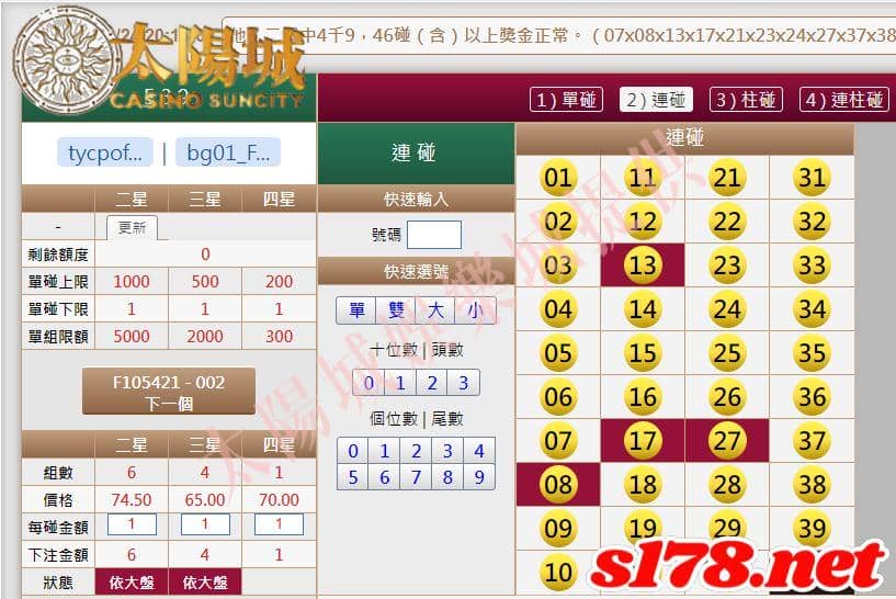 539版路下注參考圖2