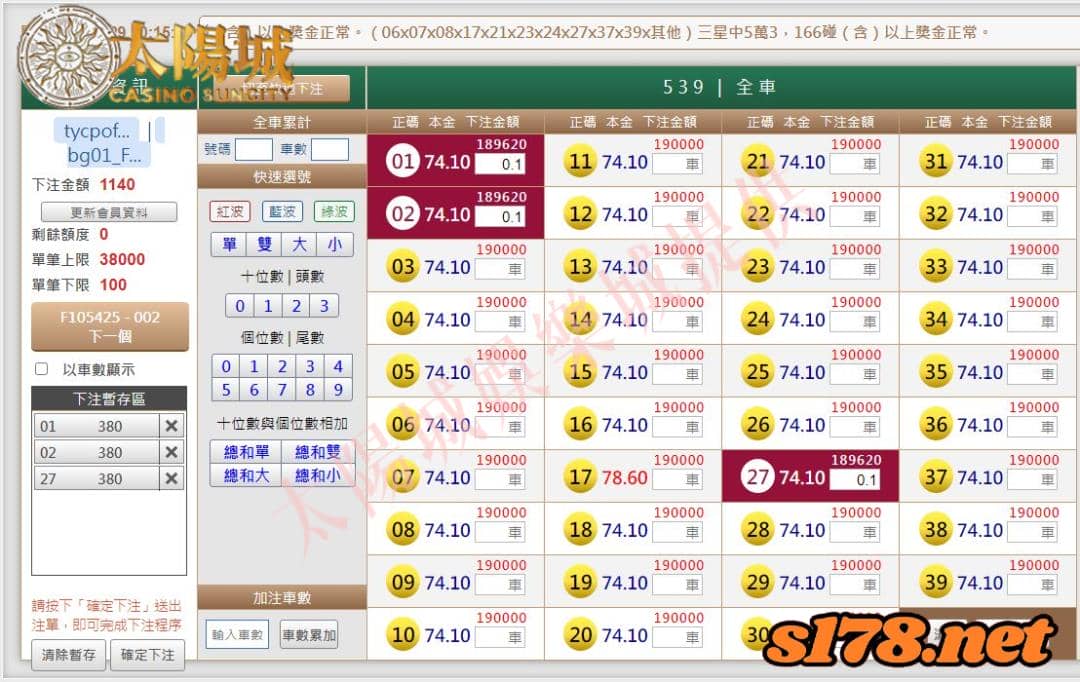 539版路下注參考圖1
