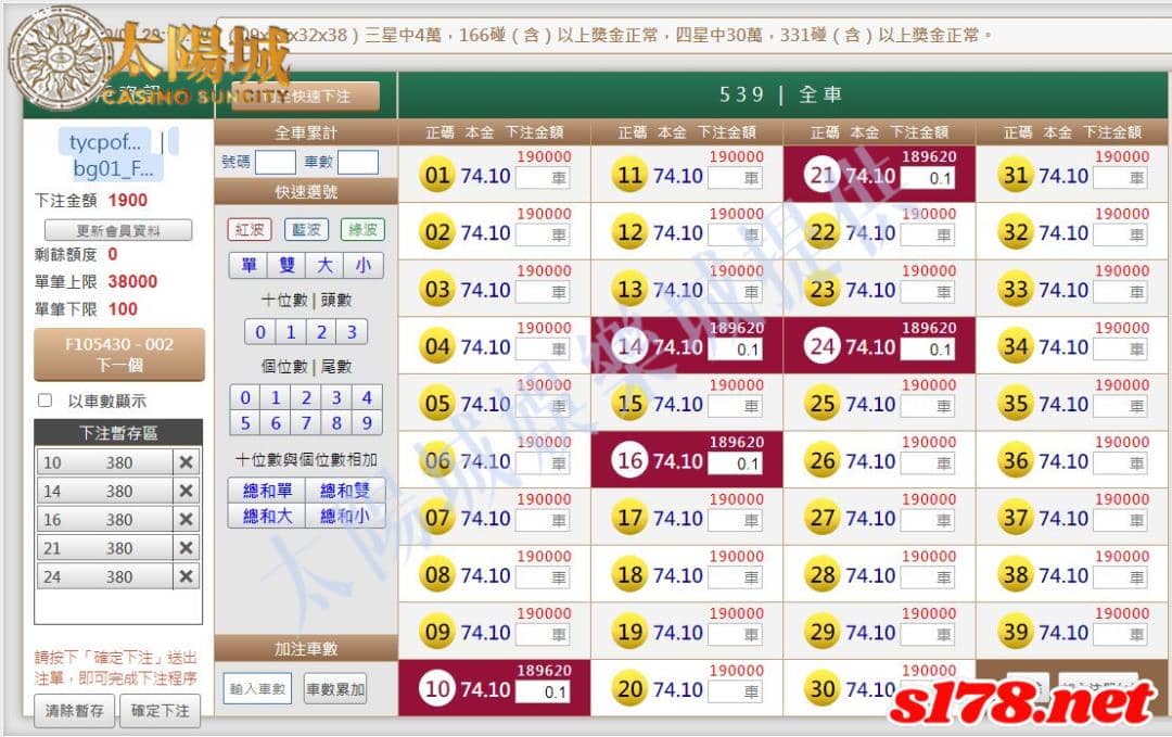 539版路下注參考圖1