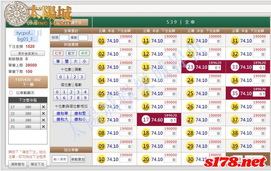 539版路下注參考圖1